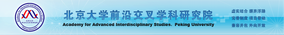 Peking AAIS logo.jpg